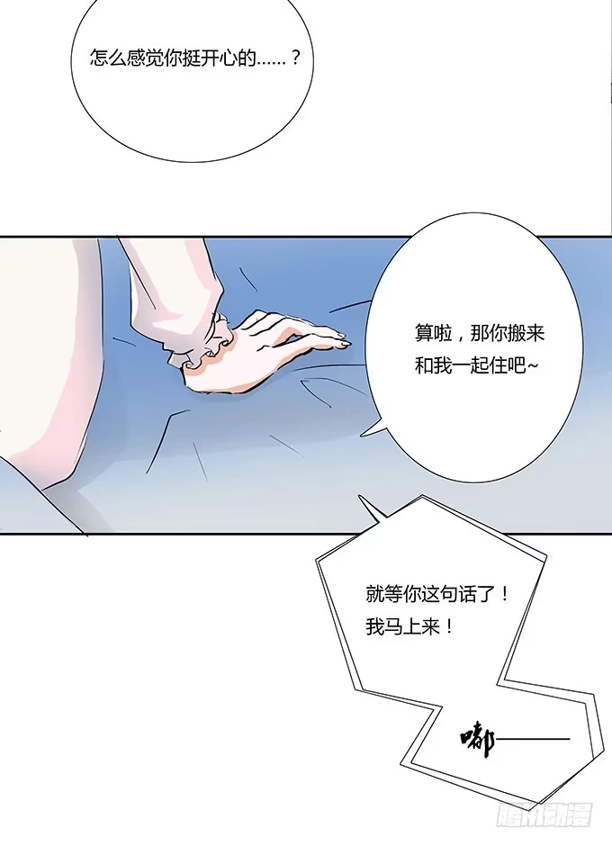 《唐门千金》你能阻止什么？ 第28页