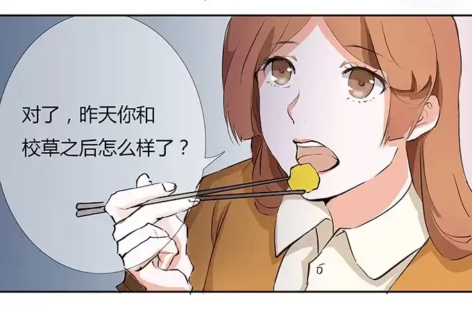 《唐门千金》你能阻止什么？ 第37页