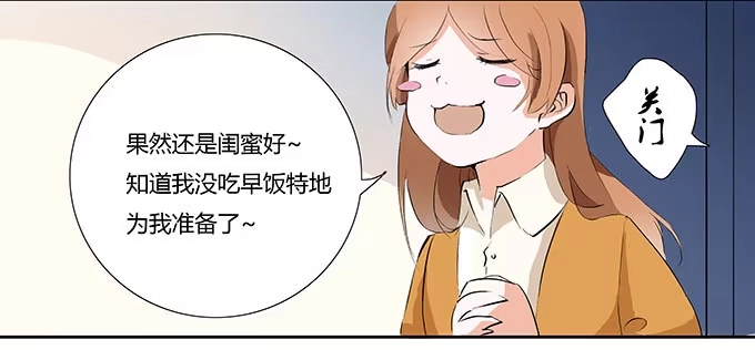 《唐门千金》你能阻止什么？ 第34页