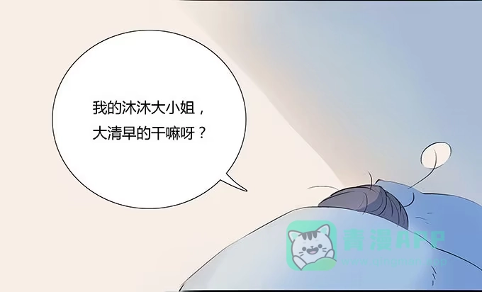 《唐门千金》你能阻止什么？ 第26页