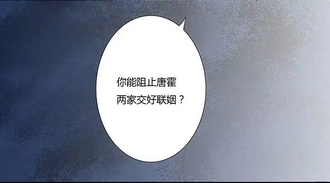 《唐门千金》你能阻止什么？ 第2页
