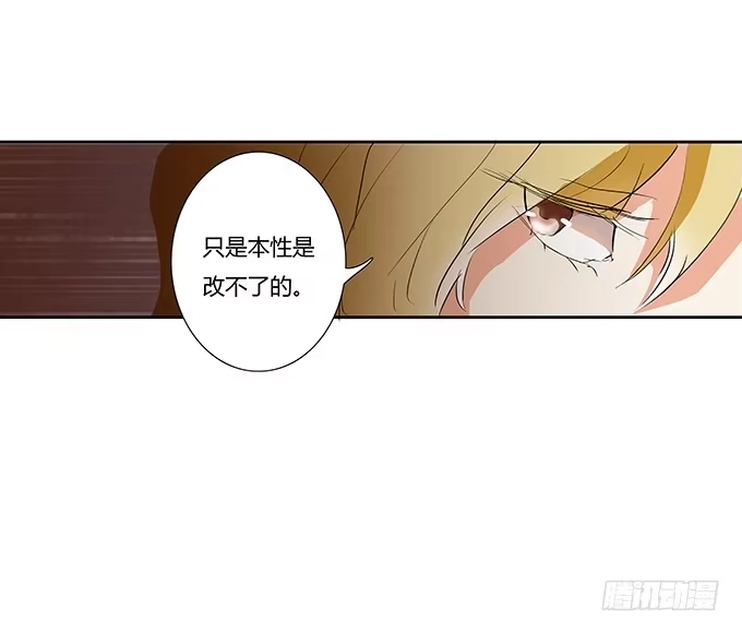 《唐门千金》第二十四话：你还喜欢他对吗？ 第40页
