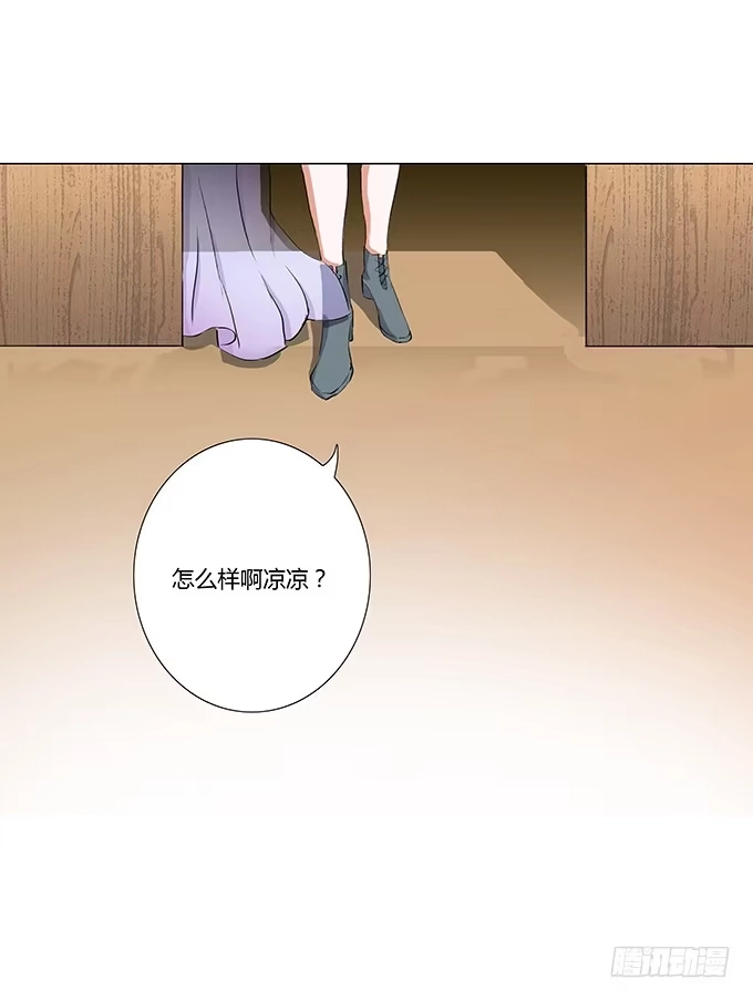 《唐门千金》第二十四话：你还喜欢他对吗？ 第29页