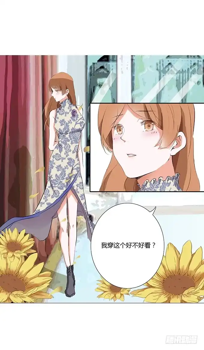 《唐门千金》第二十四话：你还喜欢他对吗？ 第30页