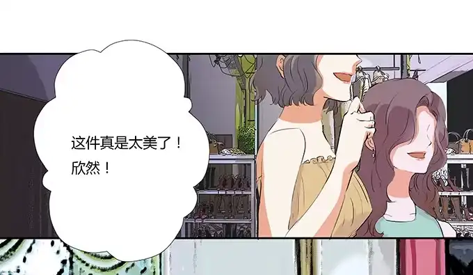 《唐门千金》第二十四话：你还喜欢他对吗？ 第33页