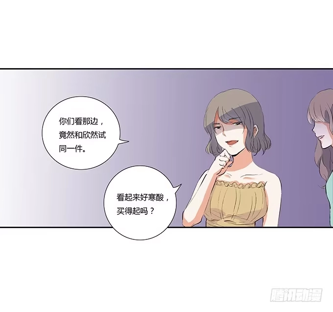 《唐门千金》第二十四话：你还喜欢他对吗？ 第37页
