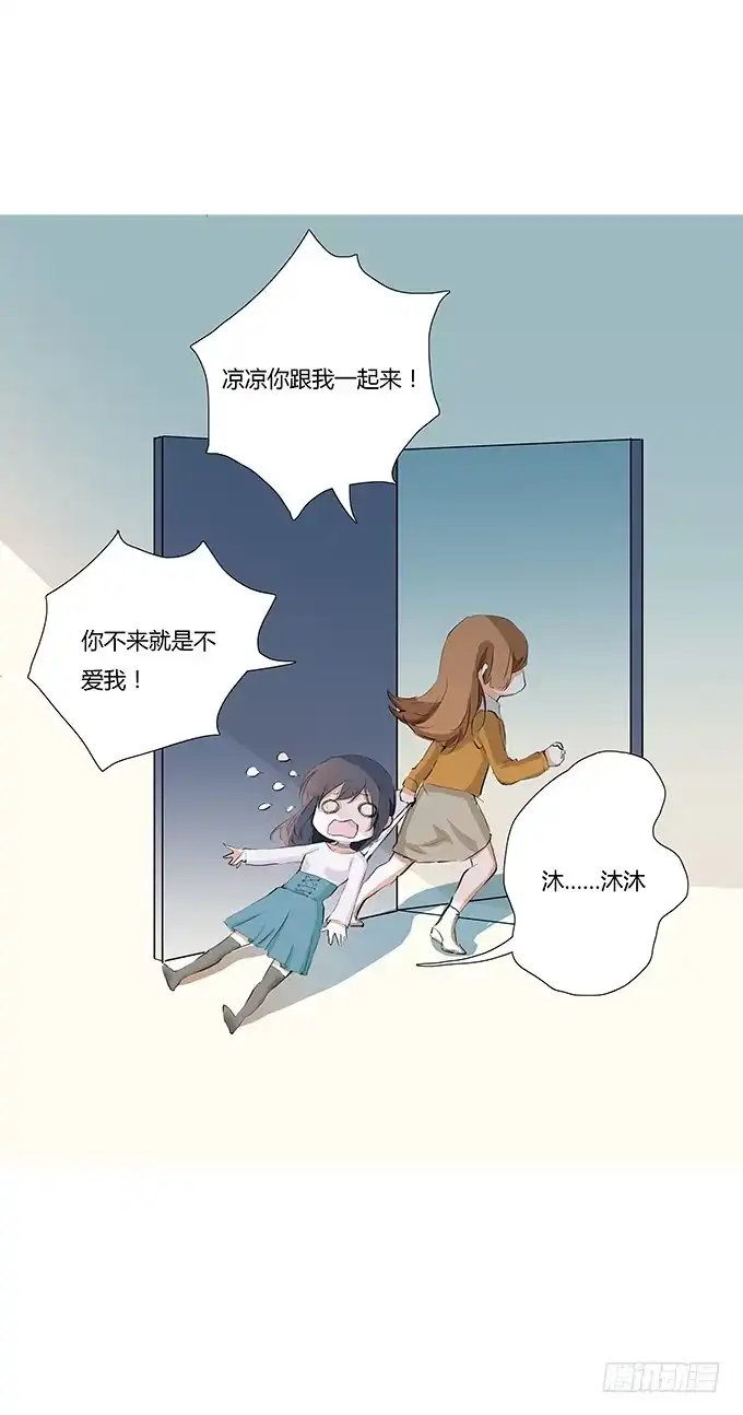 《唐门千金》第二十四话：你还喜欢他对吗？ 第8页