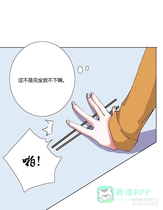 《唐门千金》第二十四话：你还喜欢他对吗？ 第6页