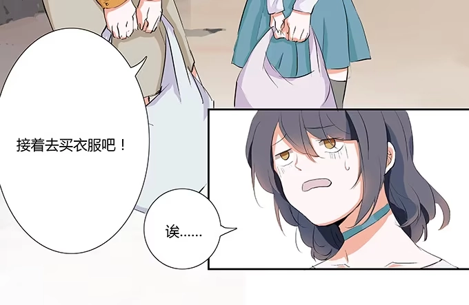 《唐门千金》第二十四话：你还喜欢他对吗？ 第22页