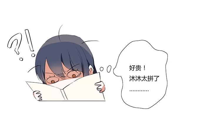 《唐门千金》第二十四话：你还喜欢他对吗？ 第27页