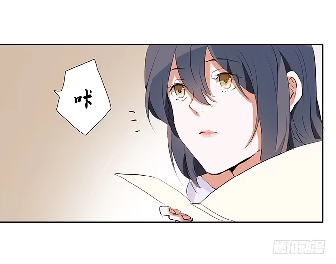 《唐门千金》第二十四话：你还喜欢他对吗？ 第28页
