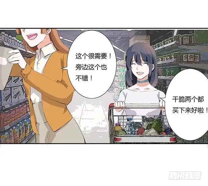 《唐门千金》第二十四话：你还喜欢他对吗？ 第10页
