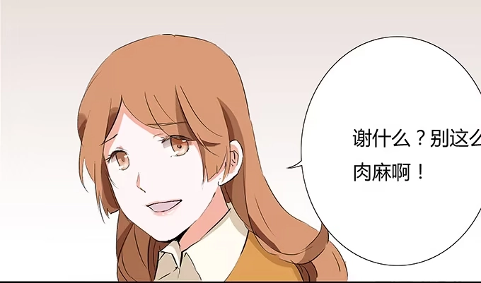 《唐门千金》第二十四话：你还喜欢他对吗？ 第20页