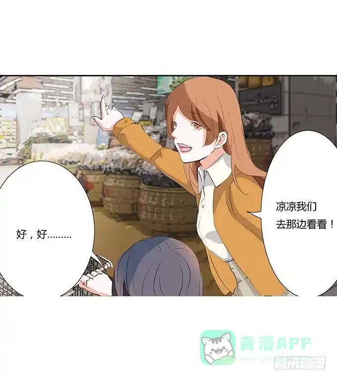 《唐门千金》第二十四话：你还喜欢他对吗？ 第11页
