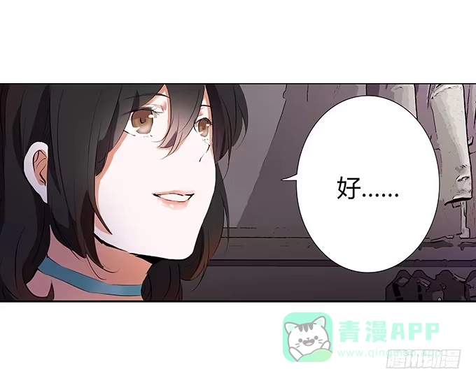 《唐门千金》第二十四话：你还喜欢他对吗？ 第31页