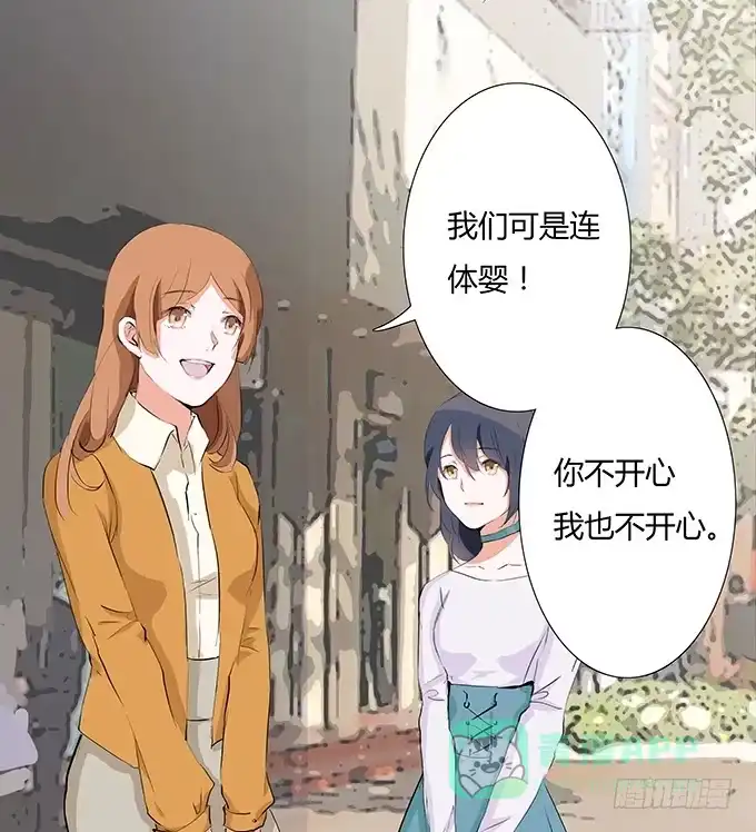 《唐门千金》第二十四话：你还喜欢他对吗？ 第21页
