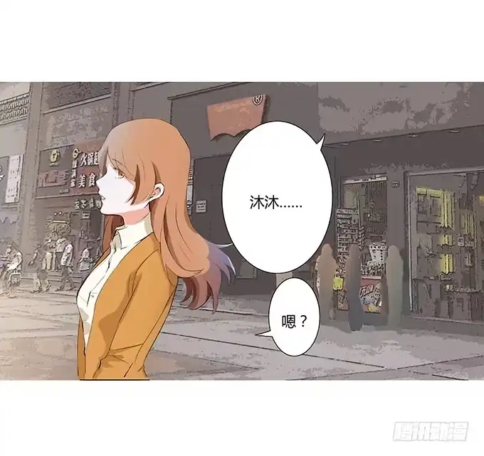 《唐门千金》第二十四话：你还喜欢他对吗？ 第18页
