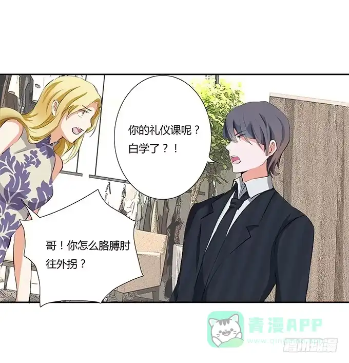 《唐门千金》第二十五话：你的眼泪很珍贵 第36页