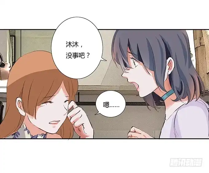 《唐门千金》第二十五话：你的眼泪很珍贵 第19页