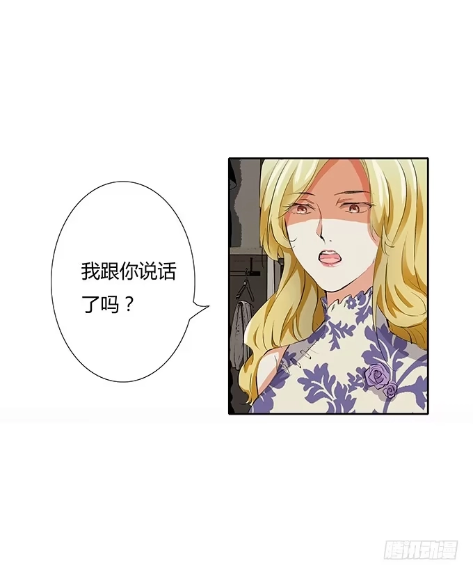 《唐门千金》第二十五话：你的眼泪很珍贵 第3页