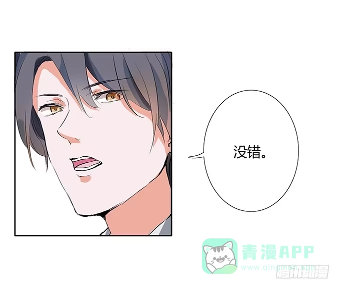 《唐门千金》第二十五话：你的眼泪很珍贵 第31页