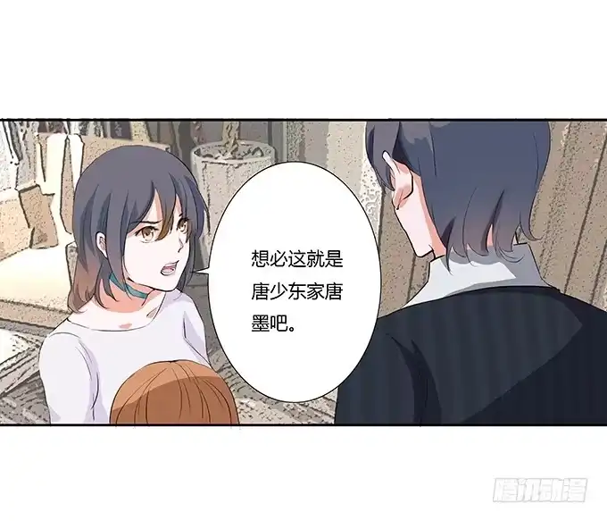 《唐门千金》第二十五话：你的眼泪很珍贵 第30页