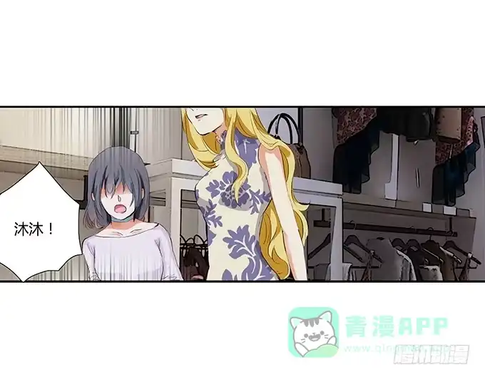 《唐门千金》第二十五话：你的眼泪很珍贵 第16页