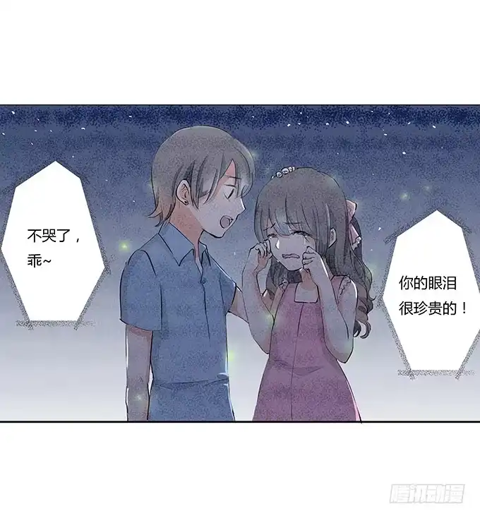 《唐门千金》第二十五话：你的眼泪很珍贵 第25页