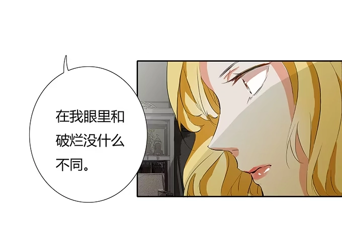 《唐门千金》第二十五话：你的眼泪很珍贵 第8页