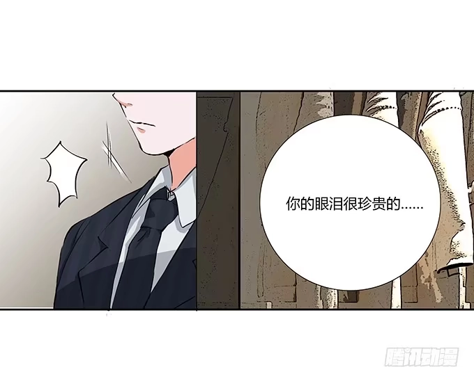 《唐门千金》第二十五话：你的眼泪很珍贵 第23页