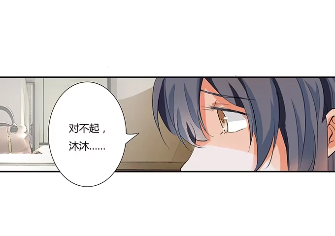 《唐门千金》第二十五话：你的眼泪很珍贵 第20页