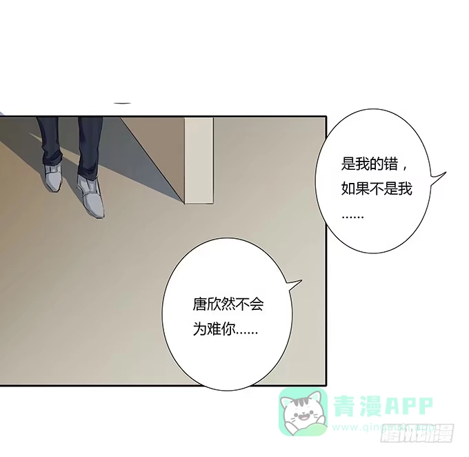 《唐门千金》第二十五话：你的眼泪很珍贵 第21页
