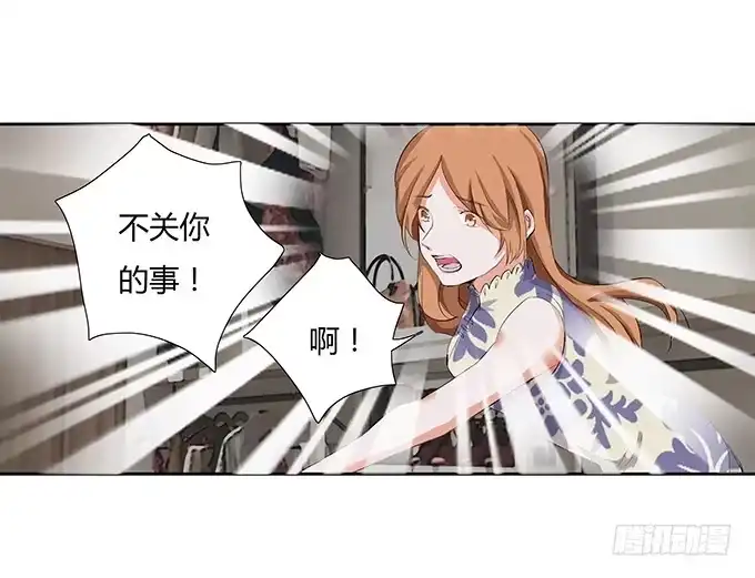 《唐门千金》第二十五话：你的眼泪很珍贵 第14页