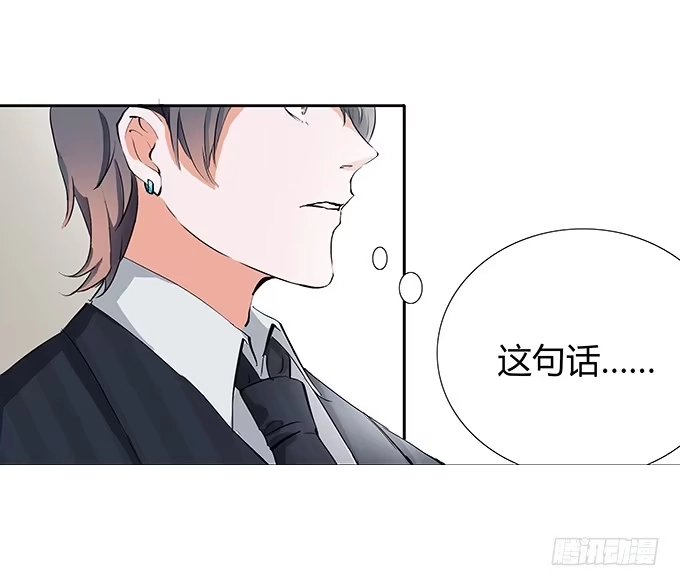 《唐门千金》第二十五话：你的眼泪很珍贵 第24页
