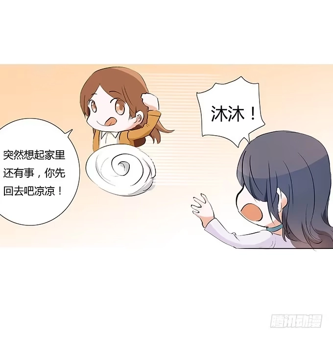《唐门千金》第二十六话：找上门的霍大少爷 第15页