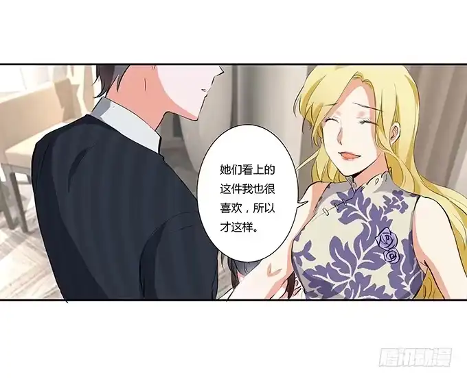 《唐门千金》第二十六话：找上门的霍大少爷 第2页