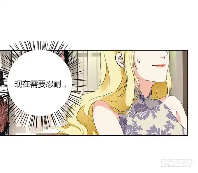 《唐门千金》第二十六话：找上门的霍大少爷 第13页