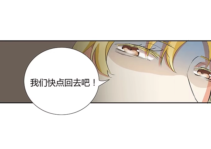 《唐门千金》第二十六话：找上门的霍大少爷 第5页