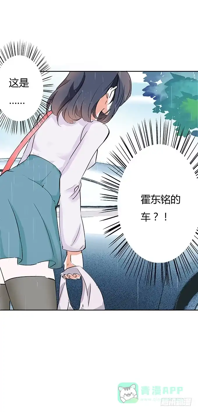 《唐门千金》第二十六话：找上门的霍大少爷 第26页