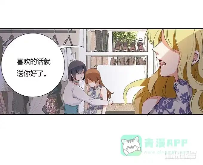 《唐门千金》第二十六话：找上门的霍大少爷 第6页