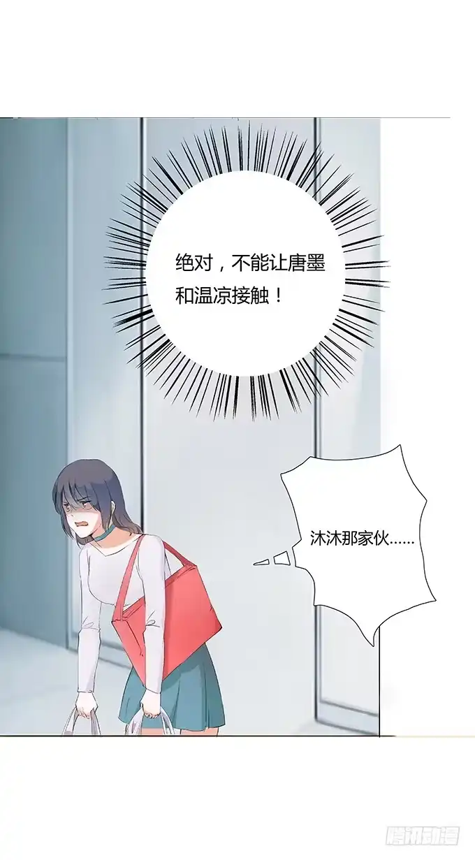 《唐门千金》第二十六话：找上门的霍大少爷 第14页