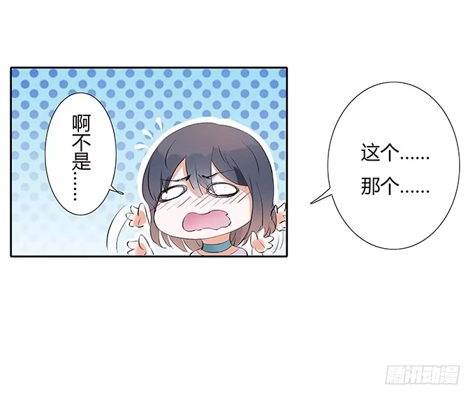 《唐门千金》霸道的温柔~ 第45页