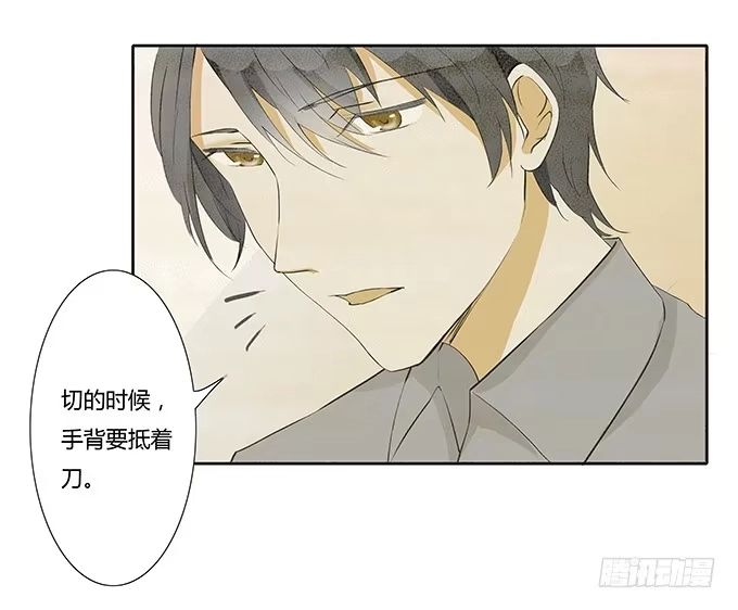 《唐门千金》霸道的温柔~ 第29页