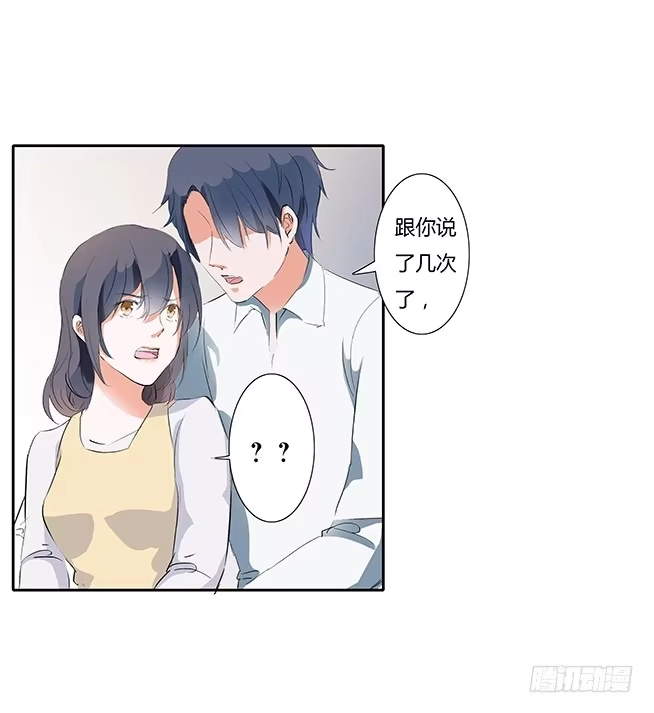 《唐门千金》霸道的温柔~ 第20页