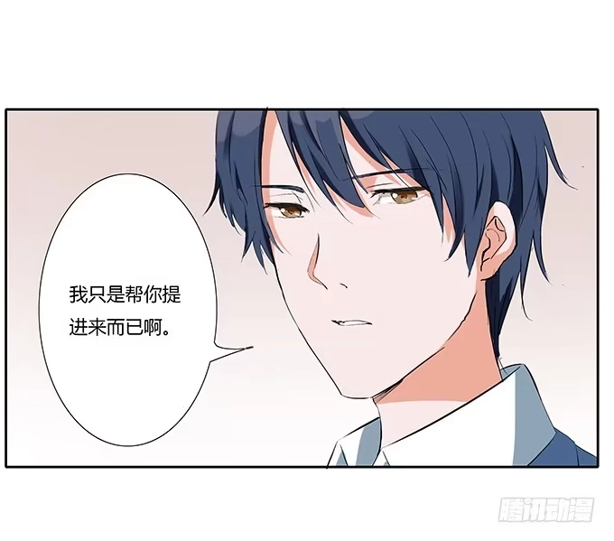 《唐门千金》霸道的温柔~ 第13页