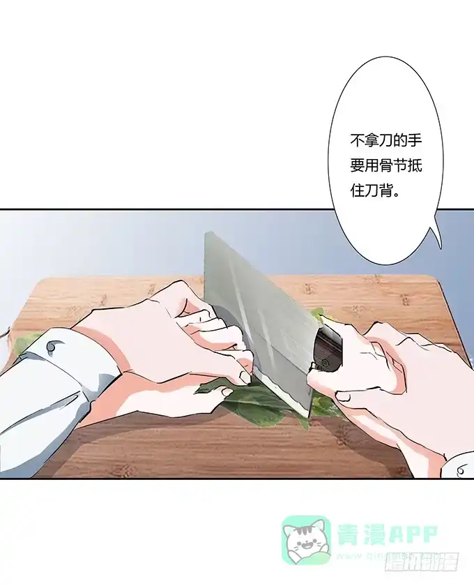 《唐门千金》霸道的温柔~ 第21页
