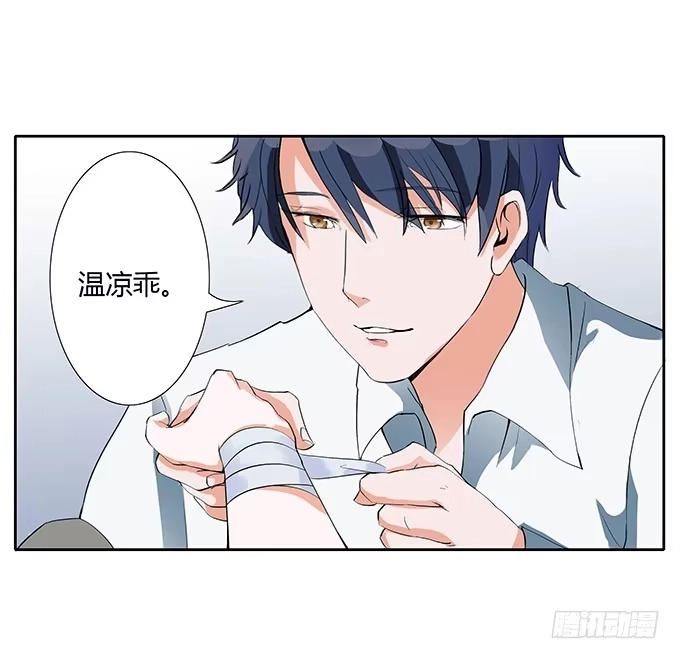 《唐门千金》霸道的温柔~ 第43页