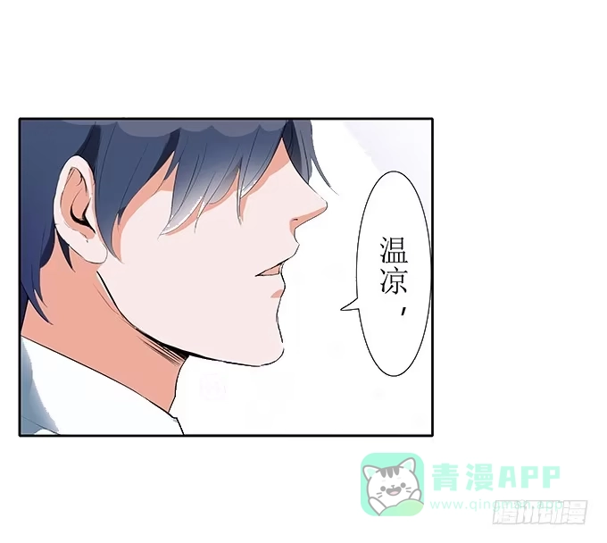 《唐门千金》第29话：我要娶的人是你! 第26页