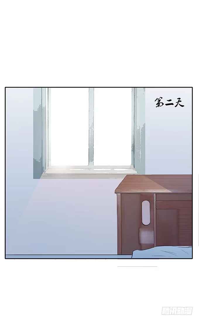 《唐门千金》第29话：我要娶的人是你! 第33页