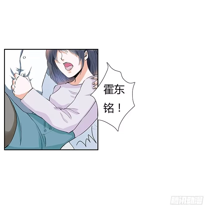 《唐门千金》第29话：我要娶的人是你! 第12页